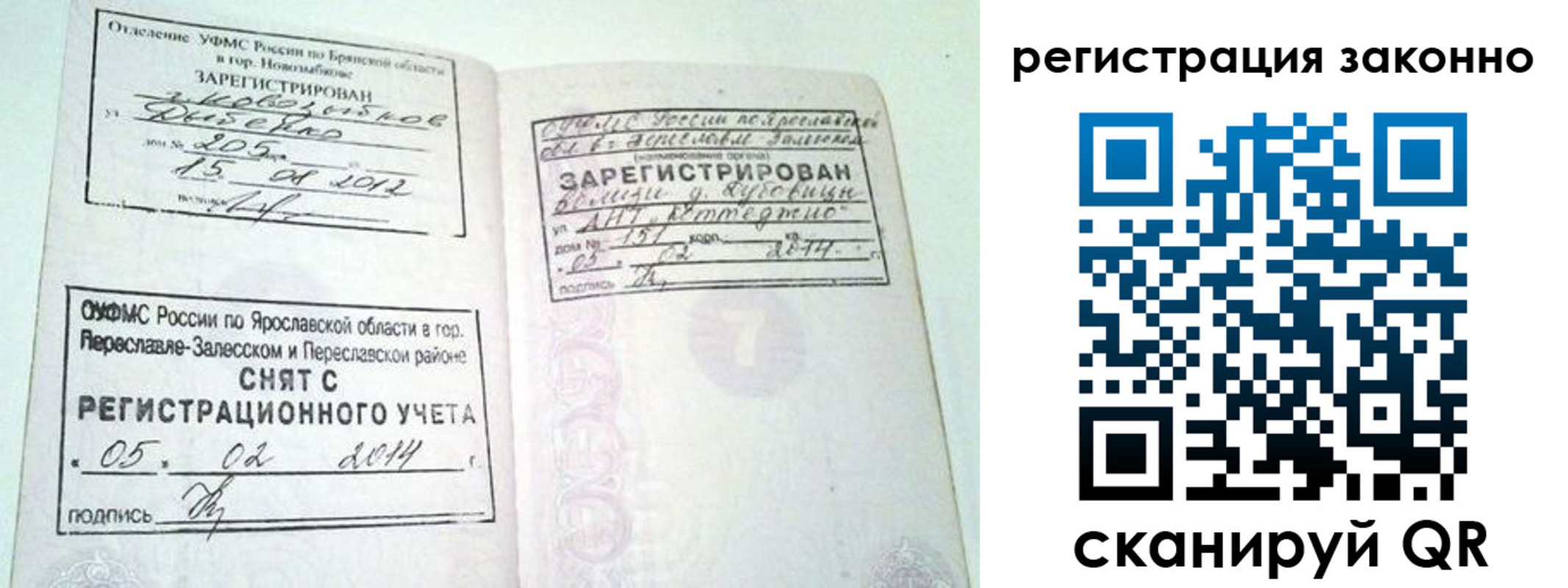 прописка для школы в Оренбурге
