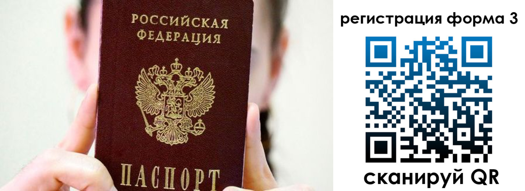 прописка штамп в Оренбурге